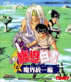 Yu Yu Hakusho Dai 3 Tama: Makai no Tobira box art for GameBoy